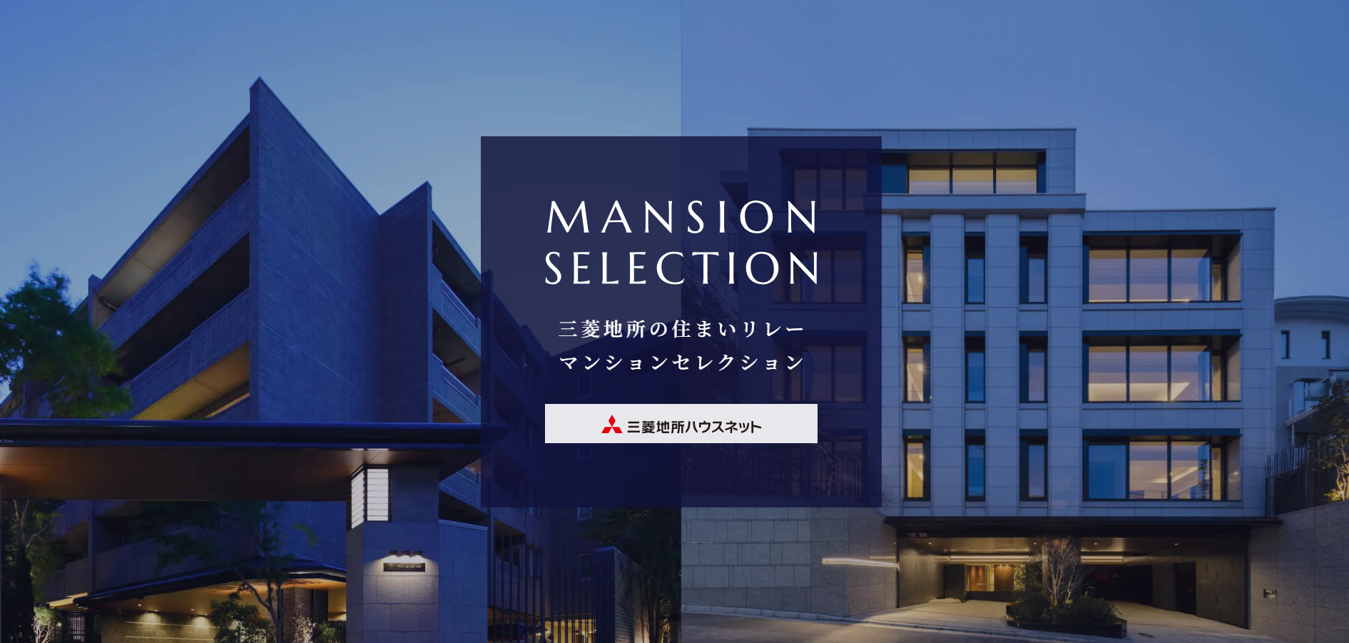 マンションセレクション｜ザ・パークハウス赤羽